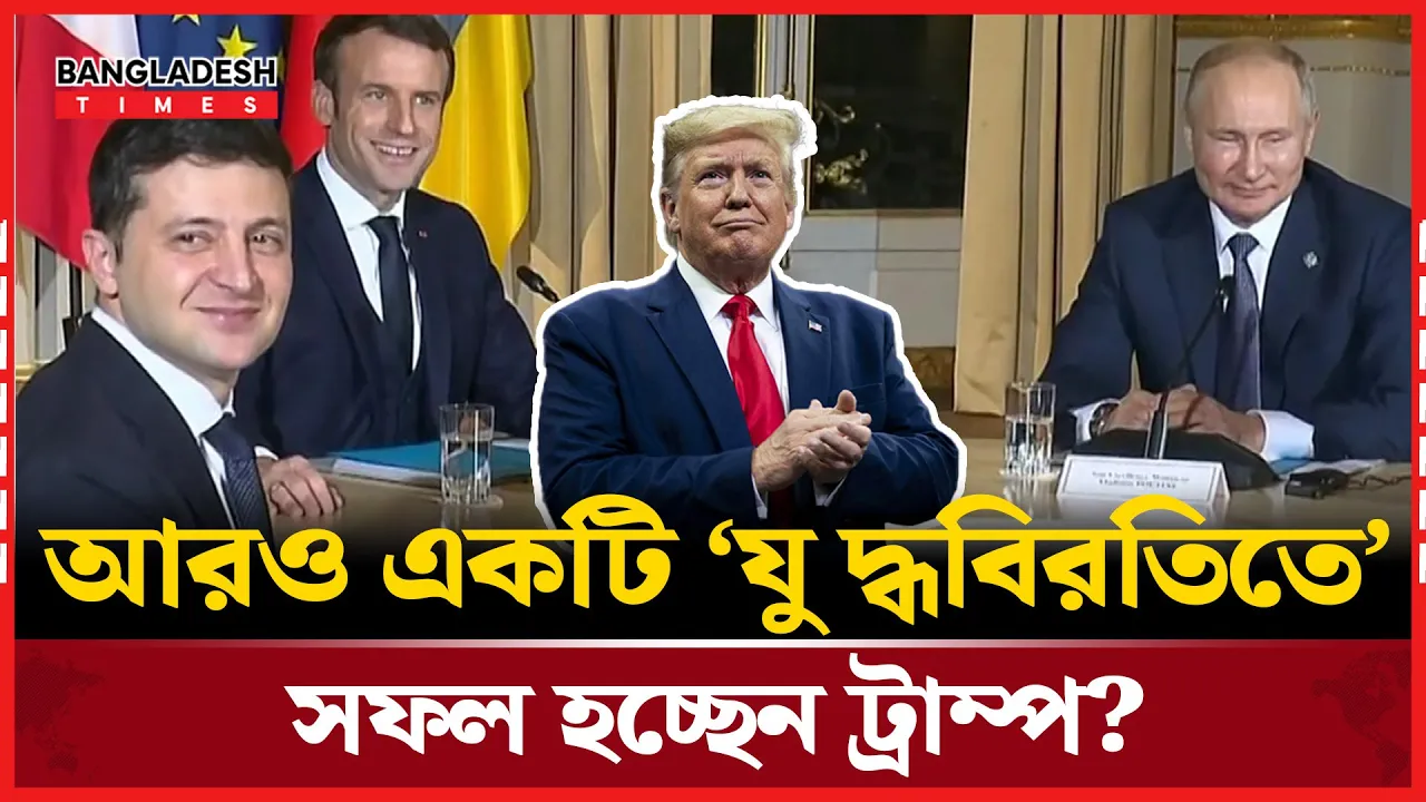 তুরস্কে পুতিনের সঙ্গে বৈঠকে রাজি জেলেনস্কি, যুদ্ধবিরতির হাতছানি!