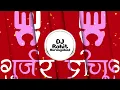 Download Lagu Veer Surma Gujjar Ho Se singar Sanjay dedha Usmanpuriya Ragni Dj Ajay Aurangabad #ragni #djsong