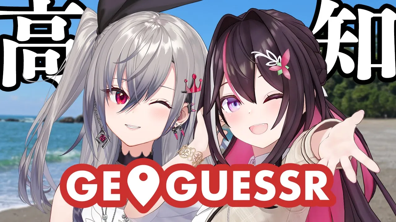【GeoGuessr】ジモゲッサー！リオナちゃんと一緒に高知をGUESS！【ホロライブ / AZKi / 響咲リオナ】