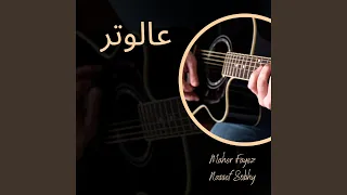 لم ا الرب يسوع أدانا                      دندنها