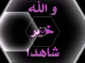 مولد نبوى شريف ( أنى أحب محمدآ ) * أبو شعر *