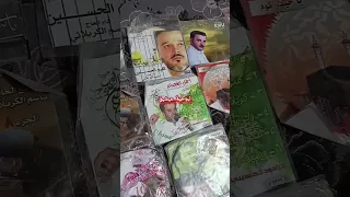 جانب من ذكريات طفولتنا مع باسم الكربلائي لقد عشنا الذكريات مع اجمل ناس راحو لرحمة ربهم دندنها