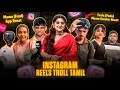 Download Lagu INSTAGRAM REELS TROLL தமிழ் | TVK Maanadu Roast | Toxic Meme Creators Troll | Insta Reels Roast |