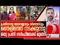 Download Lagu ഒരു പ്രതി ഗൾഫിലേക്ക് മുങ്ങി.. മേയറമ്മയും ഭർത്താവും ആക്ഷനിലാണ് l ksrtc driver mayor issue