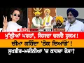 Download Lagu ਕੰਗਣਾ ਭਾਲ਼ਦੀ 'ਕੁਝ ਹੋਰ' | NEWS THAT MATTERS