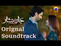 Download Lagu Jaan Nisar | Full OST Lyrics | Sahir Ali Bagga | Ft. Danish Taimoor, Hiba Bukhari #jaannisar #ost