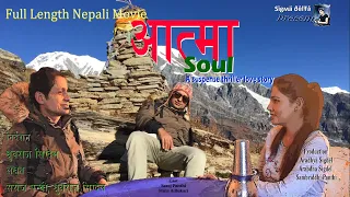 aatma short movie with english subtitle saroj panthi mina adhikari