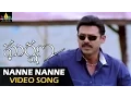 Lagu Gharshana Video Songs | Nanne Nanne Video Song | Venkatesh, Asin | Sri Balaji Video