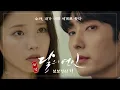Download Lagu [🌖달의연인2 외전] 해수X왕소의 현대 환생(feat. 손수건 엔딩) | 📺2160p고화질 권장 :: 가상드라마