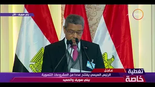 تغطية خاصة   كلمة المهندس   إبراهيم العربي   نائب رئيس مجلس إدارة مجموعة شركات العربي   دندنها