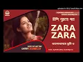 Download Lagu Zara Zara (2020 New Style Dance Dhamaka) Dj AD Mix (Max)-Dauki Bajar Se