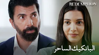 البانكيك الذي يسعد رجال دميرهانلي      الأسيرة الحلقة     دندنها