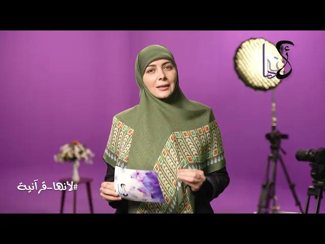 ⁣إنها أمنا فضة خادمة السيدة الزهراء عليها السلام.. التي ما نطقت آخر حياتها الا بالقرآن