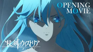 YouTube影片, 內容是杖與劍的魔劍譚 第二季 的 OP