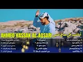 Ahmed Hassan Luxury | Best Nasheeds Vocals Only Album | Top Arabic 2025