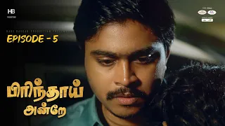 PIRINDHAAI ANDRE | Episode 5 | Hari Baskar | Deepika Damu | VJ Ashiq | Nishanth Kumar | Web Series