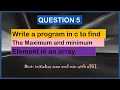 WRITE A PROGRAM IN C TO FIND THE MAXIMUM AND MINIMUM ELEMENT IN AN ARRAY 05 PRACTICE QUESTION ARRAY