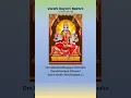Download Lagu Varahi Gayatri Mantra | # Pratham