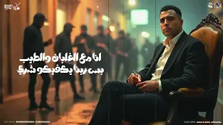 اسلام كابونجا   الاجرام باحترام                                                                دندنها