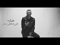 Houda Bondok - Wahshane leh - [Official Video clip ] حوده بندق - وحشاني ليه