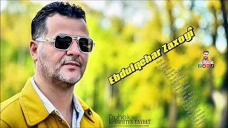 Ebdulqehar Zaxoyî Duhok Taybet 2024 عبدالقهار زاخوي دهوك حفلە خاصە 