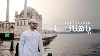 ceng zamzam ya hanana official music video