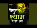 Download Lagu Nainan Me Shyam Samaye Gayo