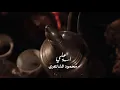 محمود الشاعري - اسمة علي // mahmood alshaaery - asma ali