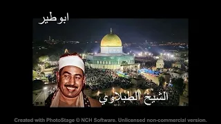الشيخ الطبلاوي هود و القصص 