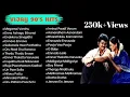 Lagu Vijay 90's Hit Songs🎼🎶