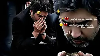 شو كانت الدنيا بخير و محد يقطع بواحد  دندنها