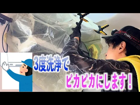 本日から予約1台￥11.000→￥8.000!!【実績7000件☆】3度洗い!!