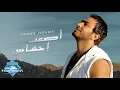 Download Lagu Tamer Hosny - As3ab Ehsas | تامر حسنى -  أصعب إحساس