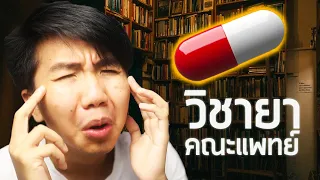 ผลข้างเคียงที่พบบ่อยของยาปฏิชีวนะกลุ่มคล็อกซ่าคืออะไร