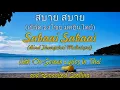 Evergreen Thai Song - Sabai Sabai สบาย สบาย with on-Screen Lyrics