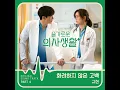 화려하지 않은 고백 Confession Is Not Flashy - 규현 (KYUHYUN)