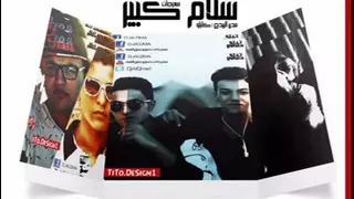 مهرجان سلام كبير  تيتو  بندق  مانو  التركى   مصطفى مجدى القمة دخلاوية        برعايه مهرجناتك عندنا دندنها