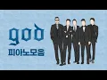 Download Lagu god Best Piano Collection