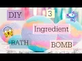 DIY 3 Ingredient MAGICAL UNICORN BATH BOMB NO CITRIC ACID EPSOM SALT OR CREAM OF TARTAR
