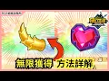 Download Lagu 【奇幻生活i】🔥新手必看🚀 手把手教你無限刷龍之大樹、魔王心臟！神裝素材直接農爆｜轉圈圈的龍和偷取時間的少女