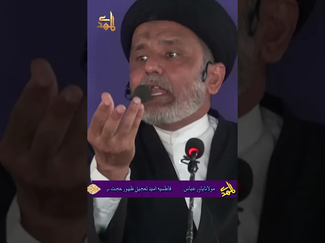 ⁣Yawar abbas | #alajalyamehdi #almehdies #bayan #trendingshorts #trending