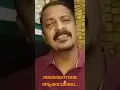 Lagu Arayanname..aromale Vasanthageethangal