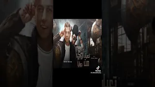 مهرجان تعبان اوي من جوايه عصام صاصا وحمو الطيخا دندنها