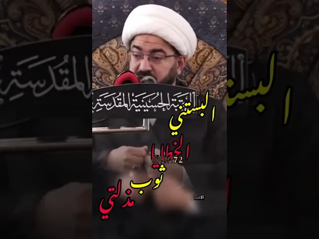 ⁣#تريد_ترضي_الله سبحانه #العظماء #لايك #العلم #الحياني #فؤاد_الحلفي #تيك_توك #اهميه #متابعه