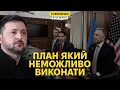 Lagu ❗️Зеленський розкрив новий план миру. Аналіз та що далі?