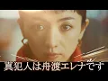 You'll want to watch it again!! Commentary on the movie "The Last Mile" - Foreshadowing - Elena i...