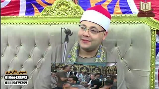 القارئ الشيخ محمد السيد عيد تكريم المغفور الحاج عاطف حسان بالمطريه عدسة م صبحى الازهرى 