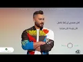 Tamer Hosny - Tamaateeny | Lyrics Video | تامر حسني - طمعتيني