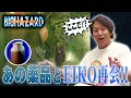 Lagu 【#3】EIKOがバイオハザードアウトブレイクをゲーム実況！【プレミア配信】