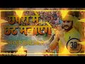 Download Lagu Dj Malaai Music ✓✓ Jhan Jhan Bass Hard Bass Toing Mix Chhapra Me chhath manayenge chhath Puja song